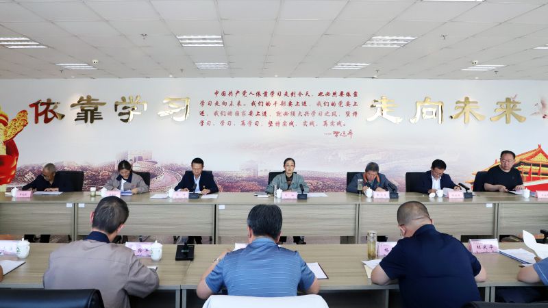 省物產(chǎn)集團(tuán)黨委召開理論學(xué)習(xí)中心組學(xué)習(xí)（擴(kuò)大）會(huì)暨“知敬畏、存戒懼、守底線”專題研討會(huì)