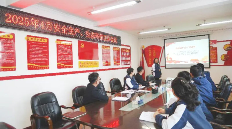 汽貿(mào)公司召開2025年4月份安全生產(chǎn)、生態(tài)環(huán)保 工作會議