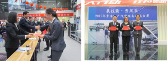 “展技能、秀風(fēng)采” 青海物產(chǎn)汽貿(mào)公司舉辦2019年服務(wù)技能大賽