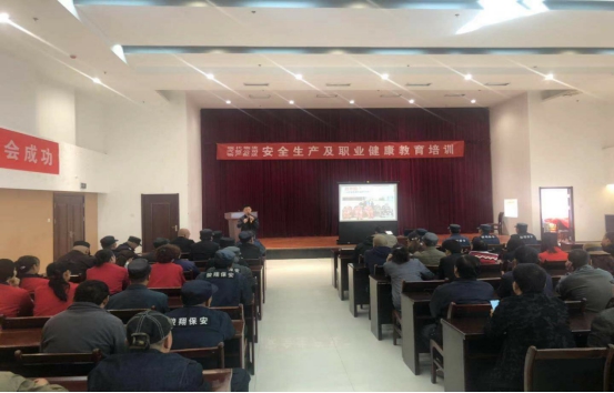 青海物產(chǎn)物資配送有限公司 “消防安全、安全生產(chǎn)及職業(yè)健康”教育培訓(xùn)