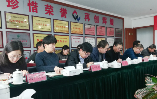 青海省物產(chǎn)集團(tuán)有限公司黨委召開集中整治形式主義、官僚主義工作部署大會(huì)