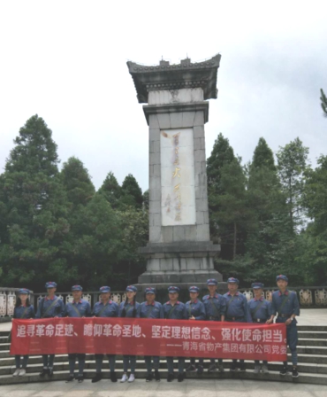 學習井岡山精神，我們在路上