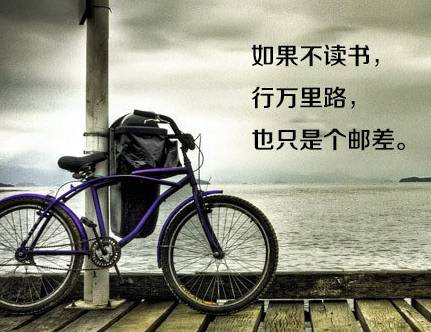 八張勵(lì)志圖片，獻(xiàn)給正在迷茫中的你