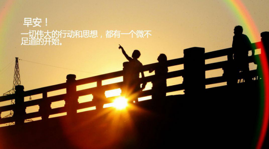 收心歸位，擼起袖子加油干