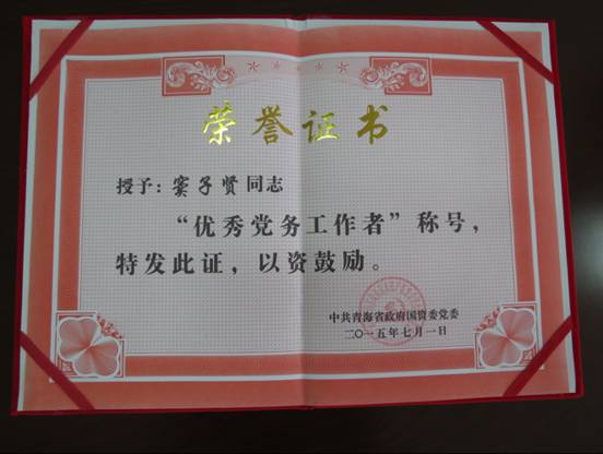 慶“七一”、學(xué)先進(jìn)，在推動集團(tuán)穩(wěn)健發(fā)展中建功立業(yè)